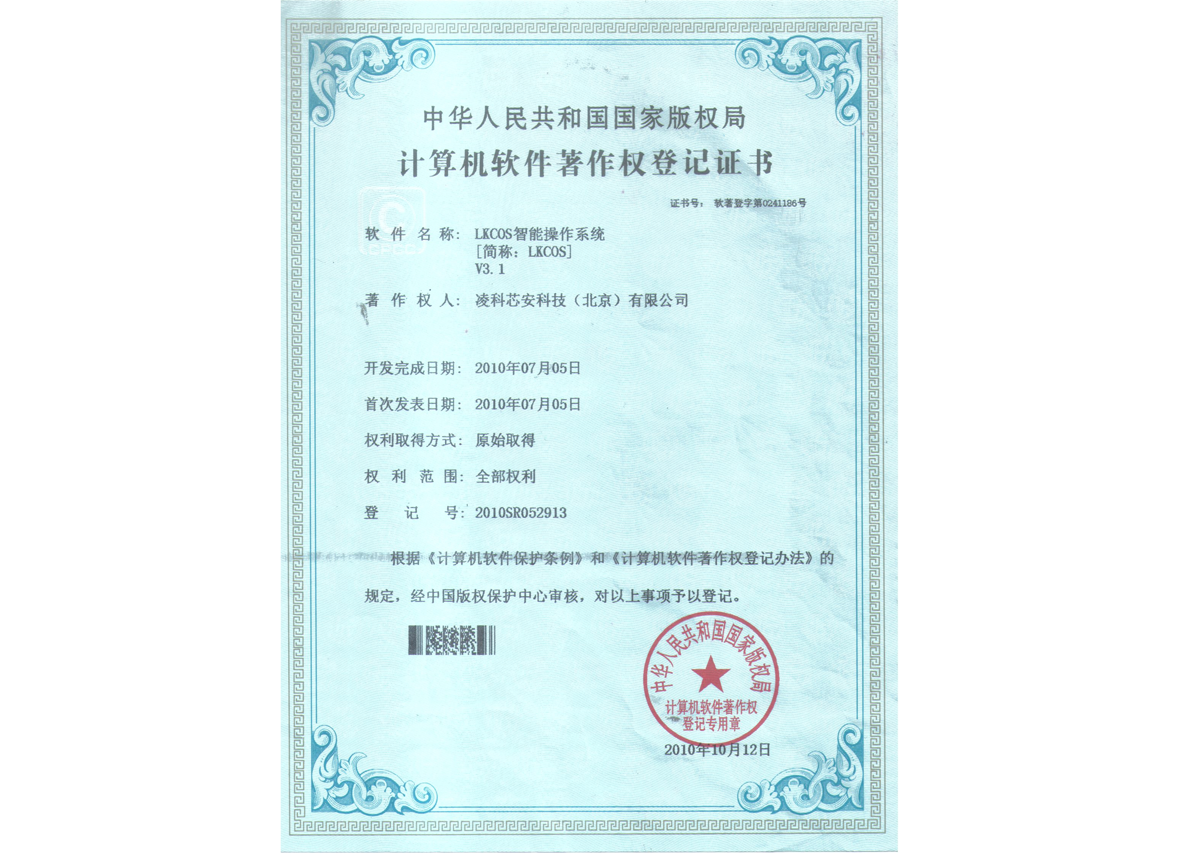 LKCOS智能操作系统V3.1