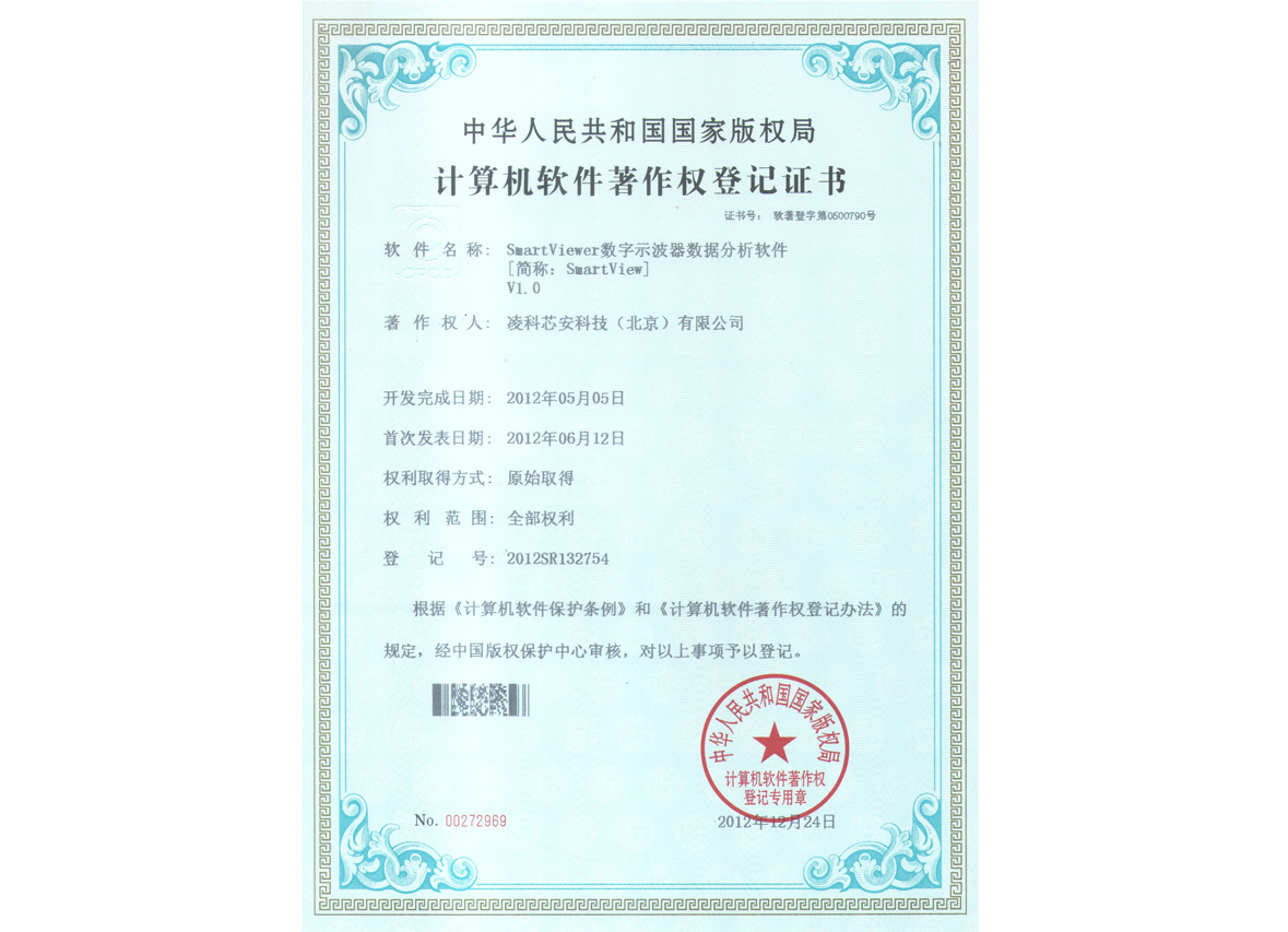 SmartViewer数字示波器数据分析软件V1.0
