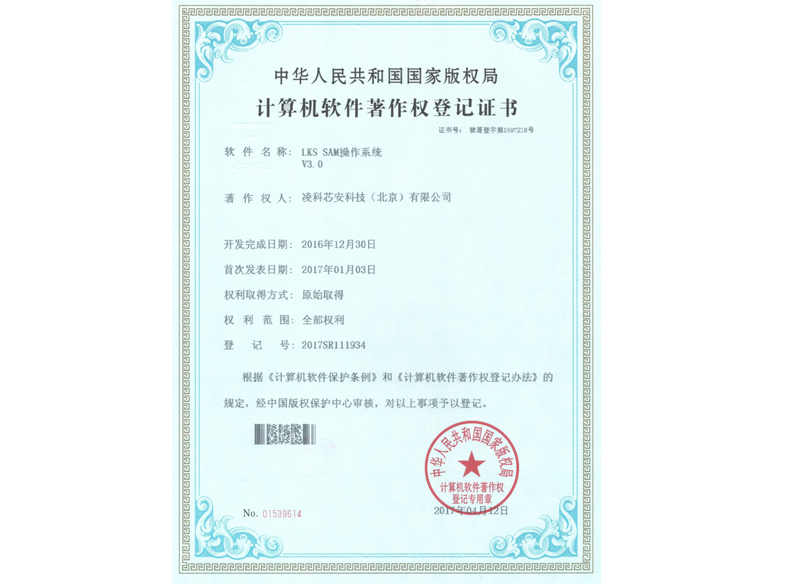 LKS SAM操作系统V3.0