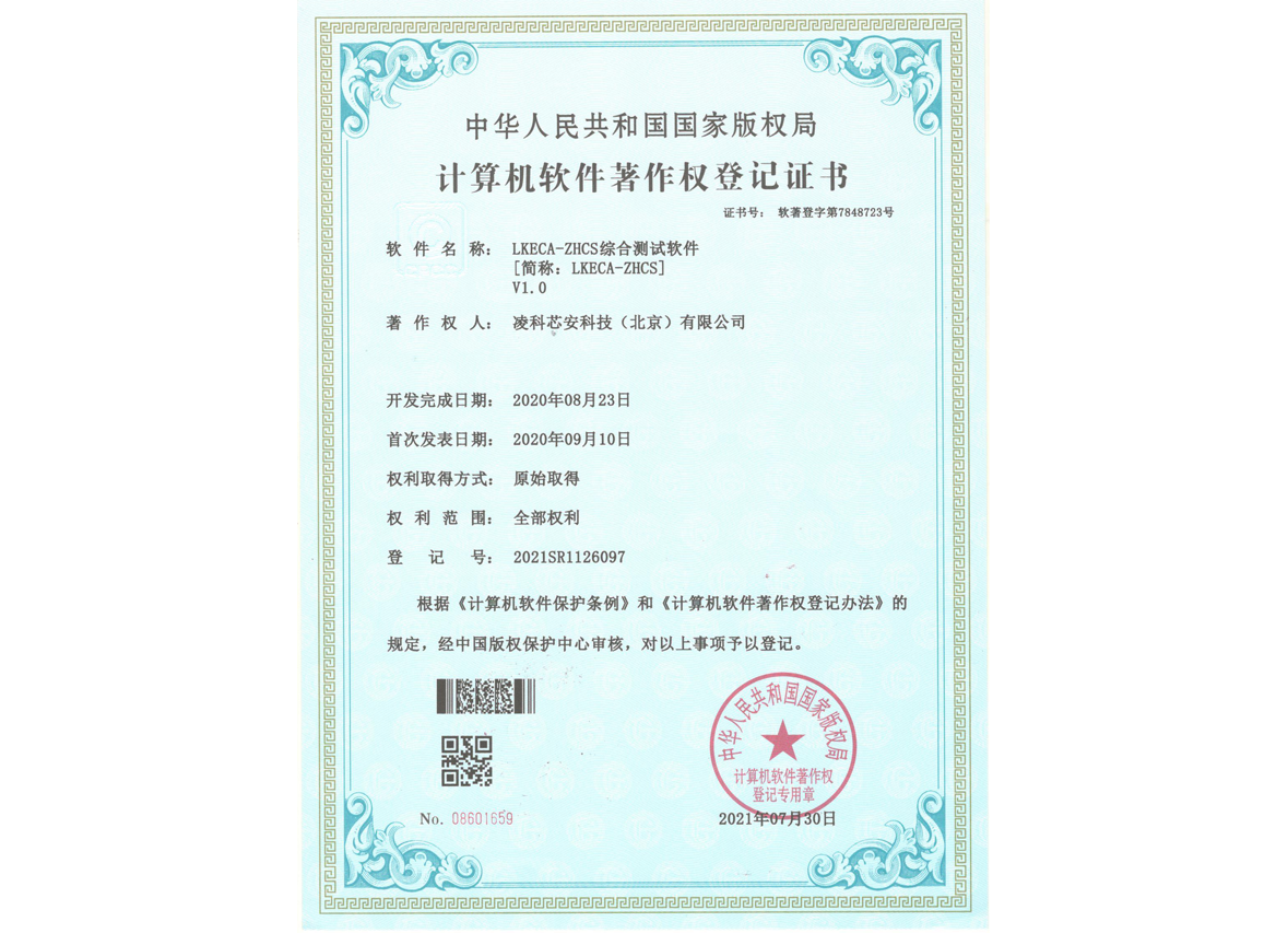 LKJR_ATSHA204GNCS功能测试软件V1.0